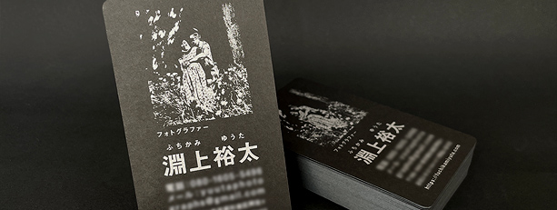 シルバーインク印刷×黒紙のオリジナル名刺制作